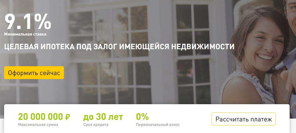 Целевая ипотека