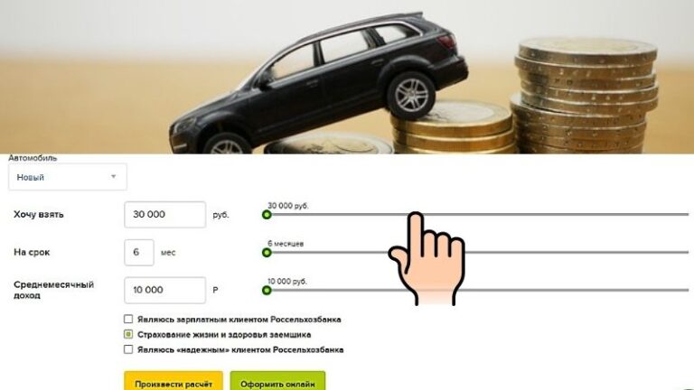 Автокредит хавал рассчитать