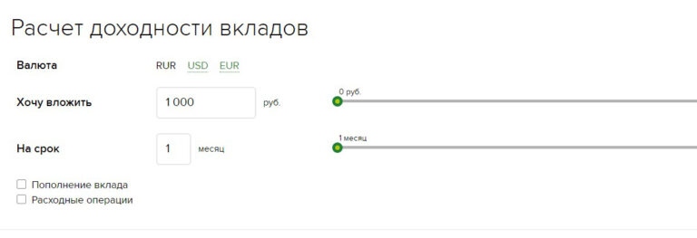 рассчитать эффективную процентную ставку по вкладу онлайн калькулятор рассчитать эффективную процентную ставку по вкладу онлайн калькулятор